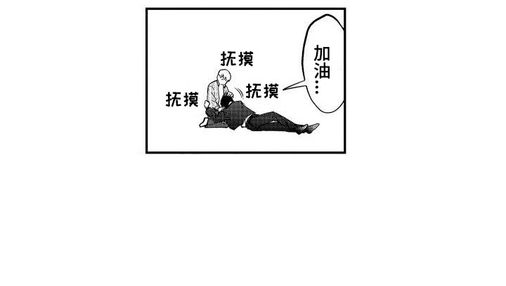 第22章：故事4：交给我吧 (完)