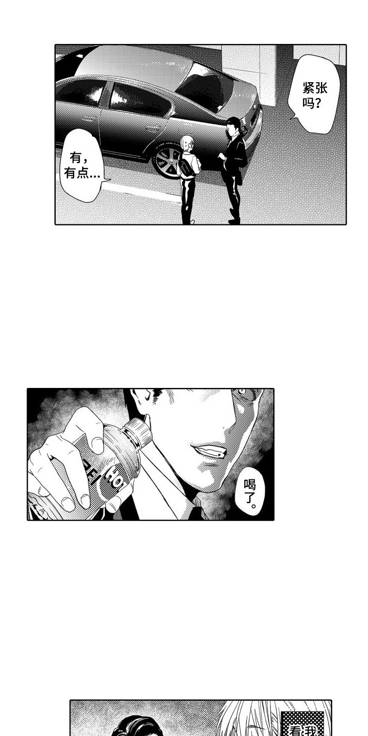 第3章：故事1：报复