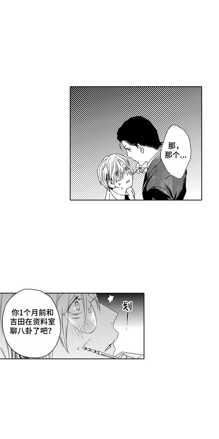 第3章：故事1：报复