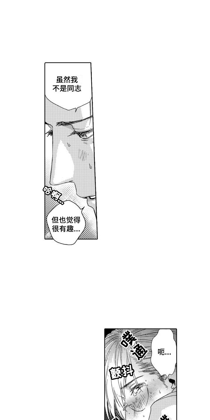 第3章：故事1：报复