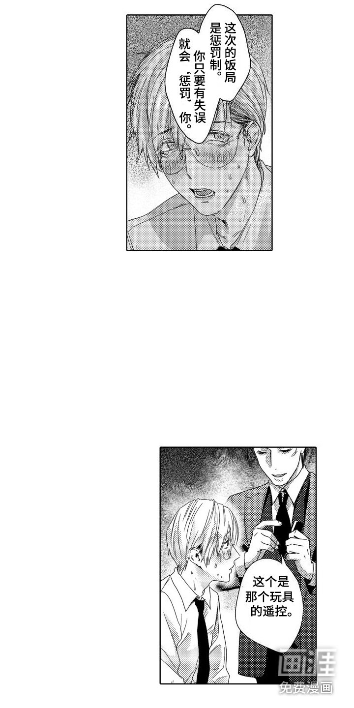第4章：故事1：学习礼仪