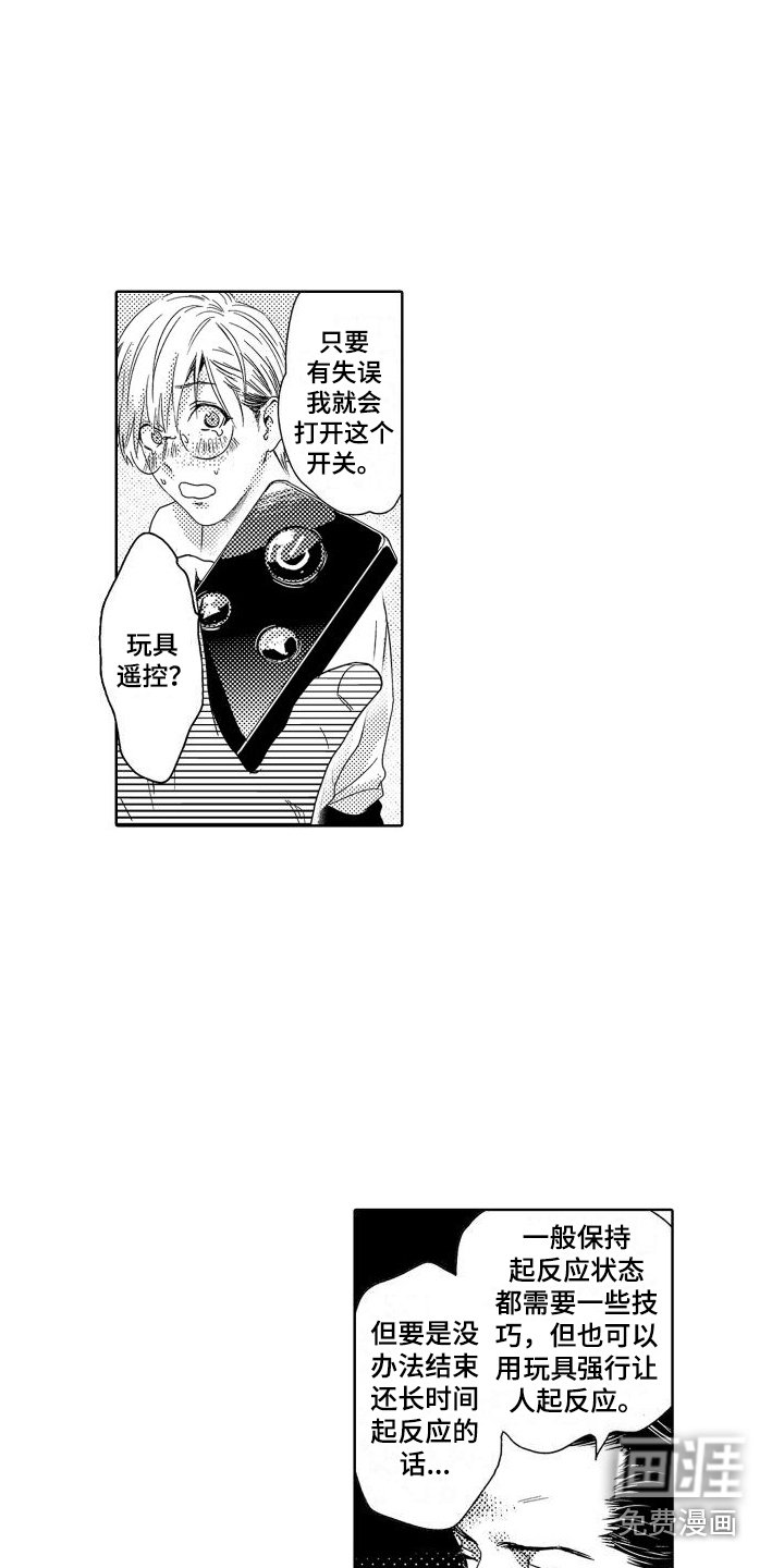 第4章：故事1：学习礼仪
