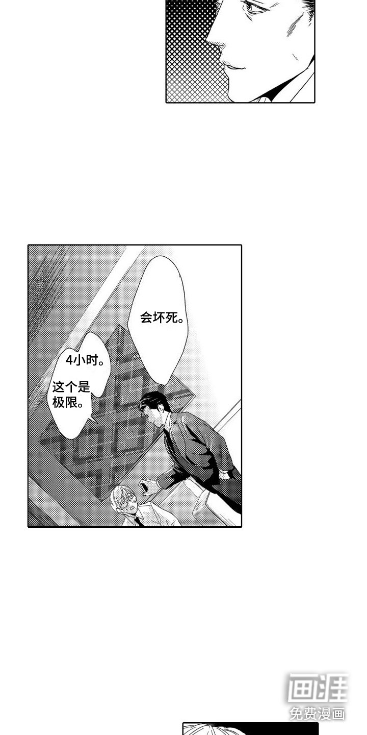 第4章：故事1：学习礼仪