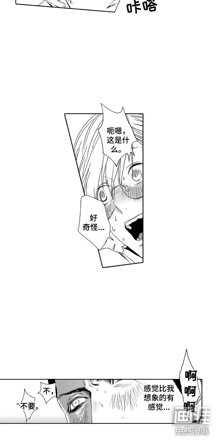第4章：故事1：学习礼仪