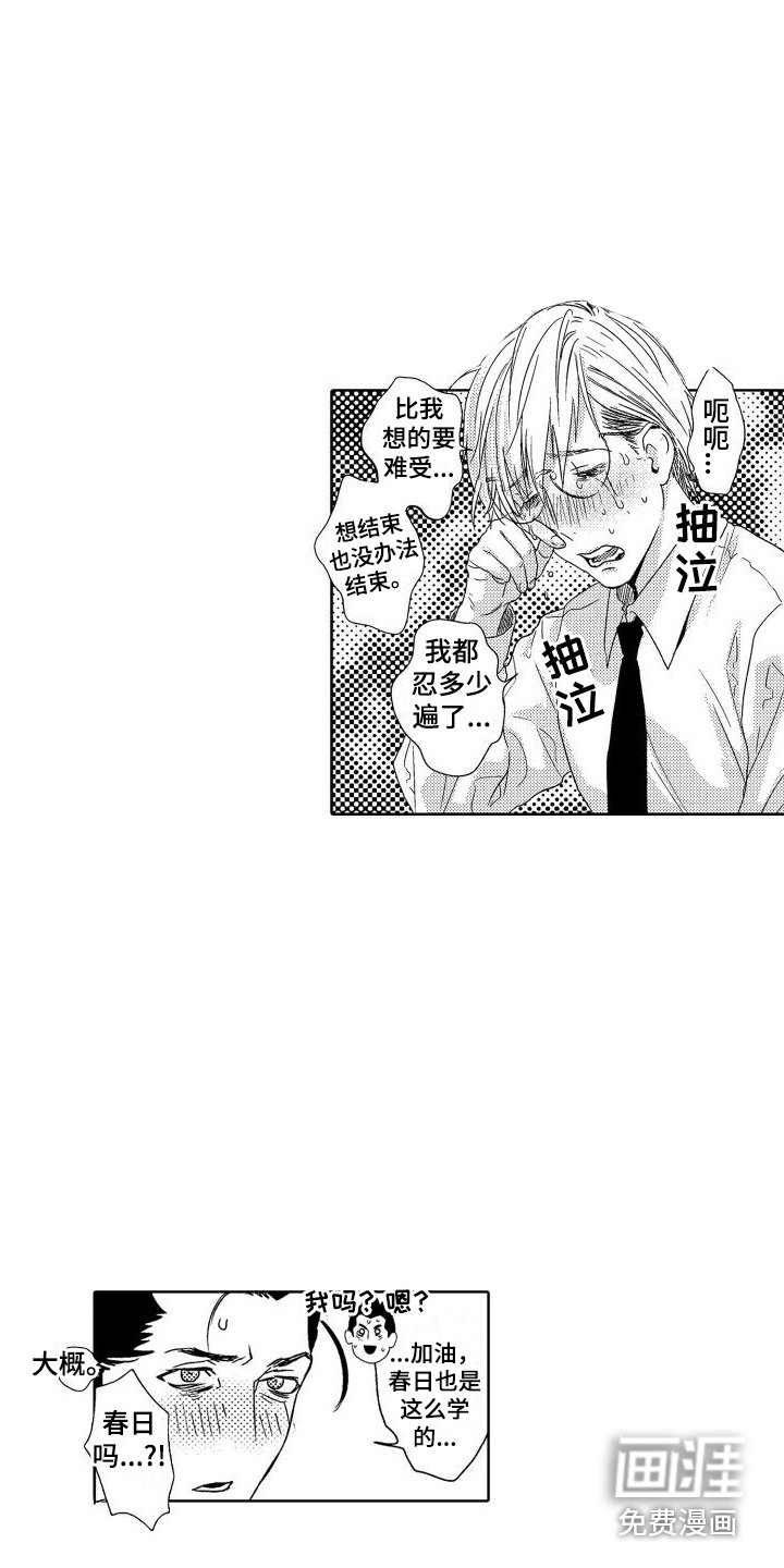 第4章：故事1：学习礼仪