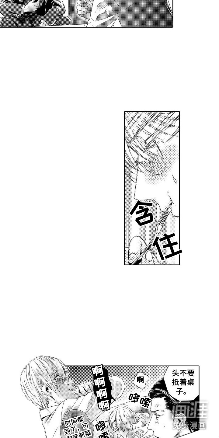 第4章：故事1：学习礼仪