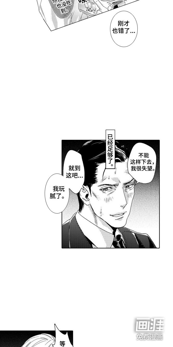 第4章：故事1：学习礼仪