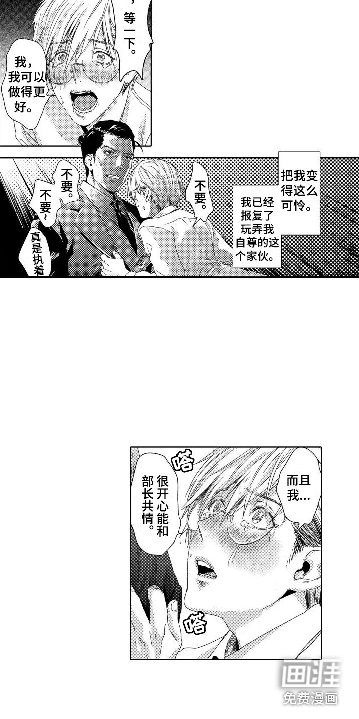 第4章：故事1：学习礼仪