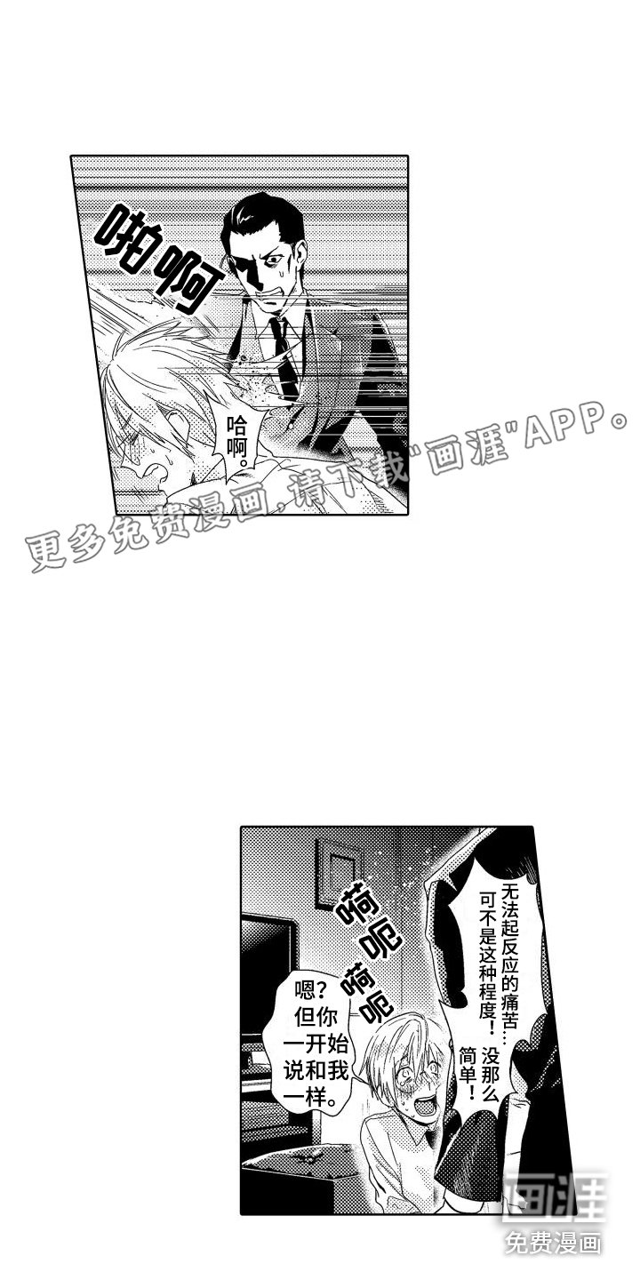 第5章：故事1：不害怕