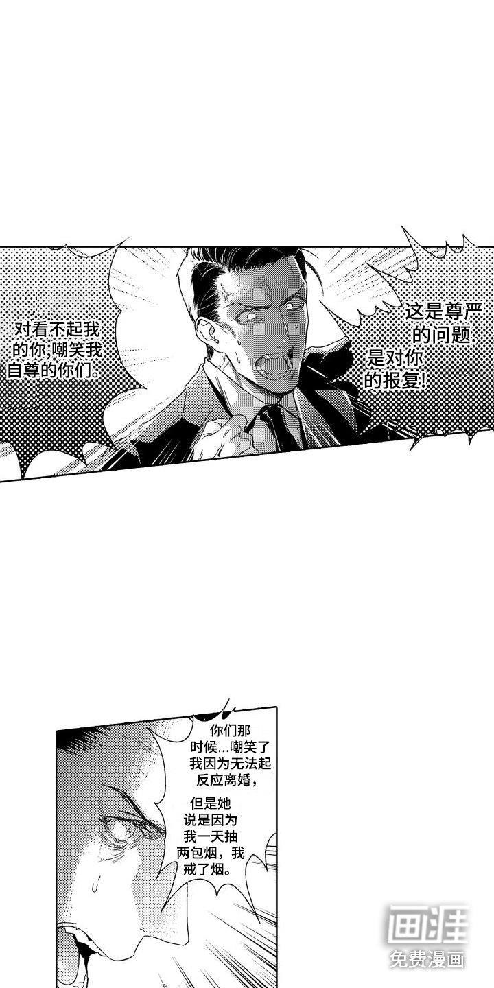 第5章：故事1：不害怕