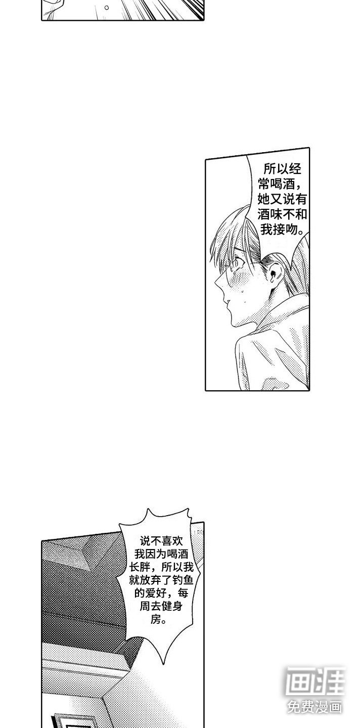 第5章：故事1：不害怕
