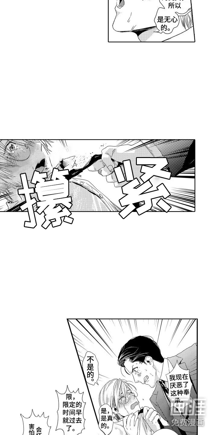 第5章：故事1：不害怕