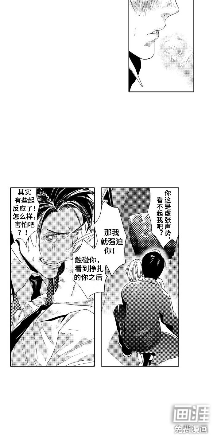 第5章：故事1：不害怕