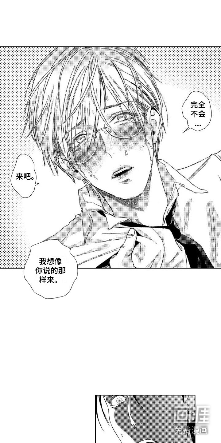第5章：故事1：不害怕