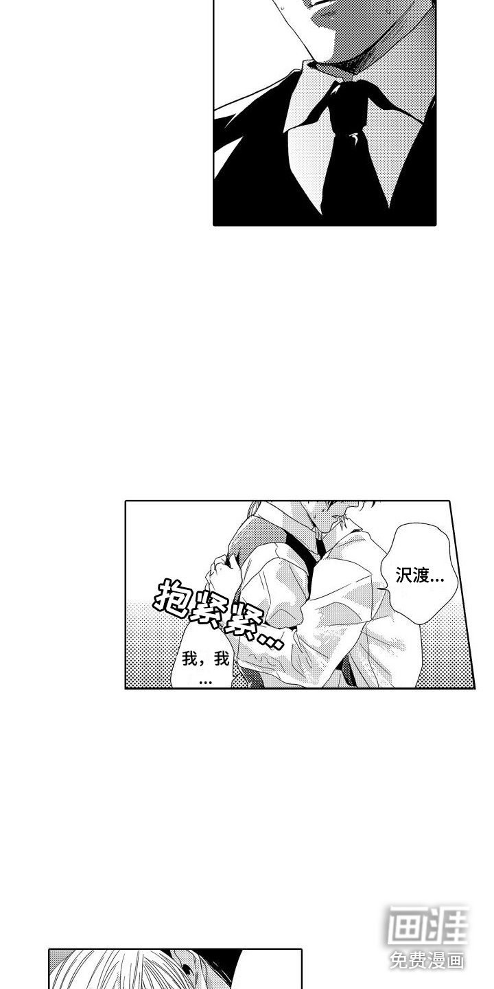 第5章：故事1：不害怕