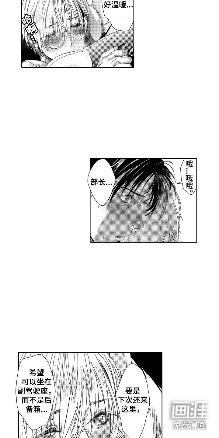 第5章：故事1：不害怕