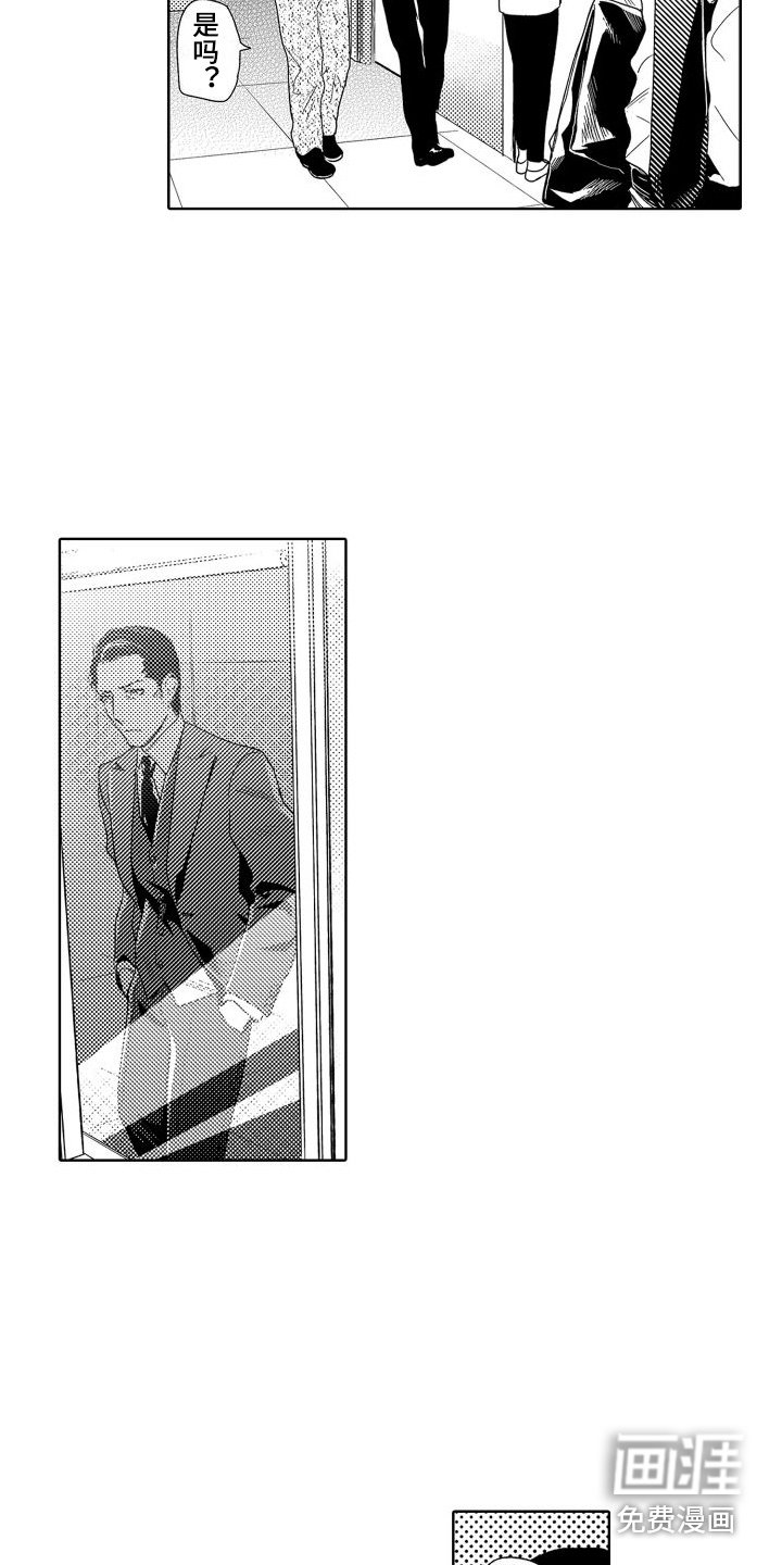 第5章：故事1：不害怕