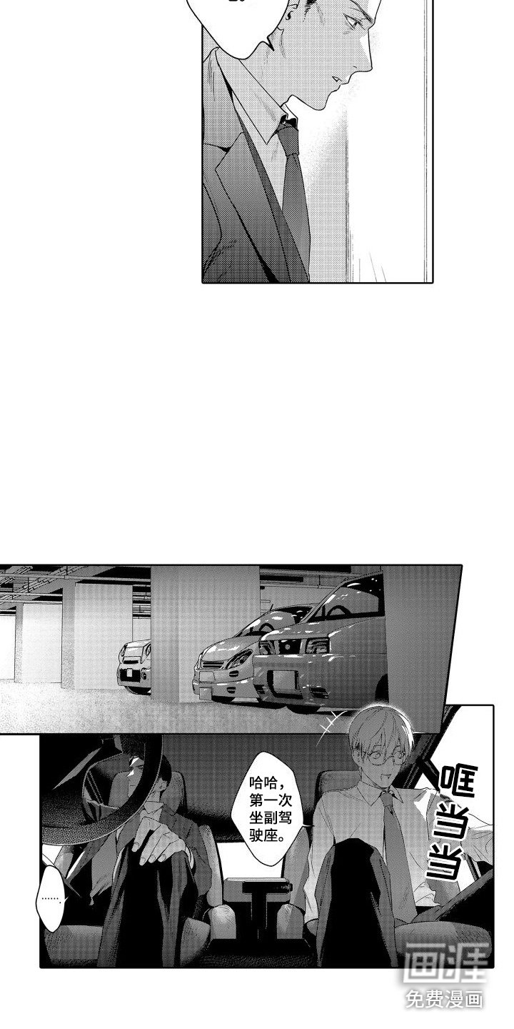 第6章：故事1：暗号