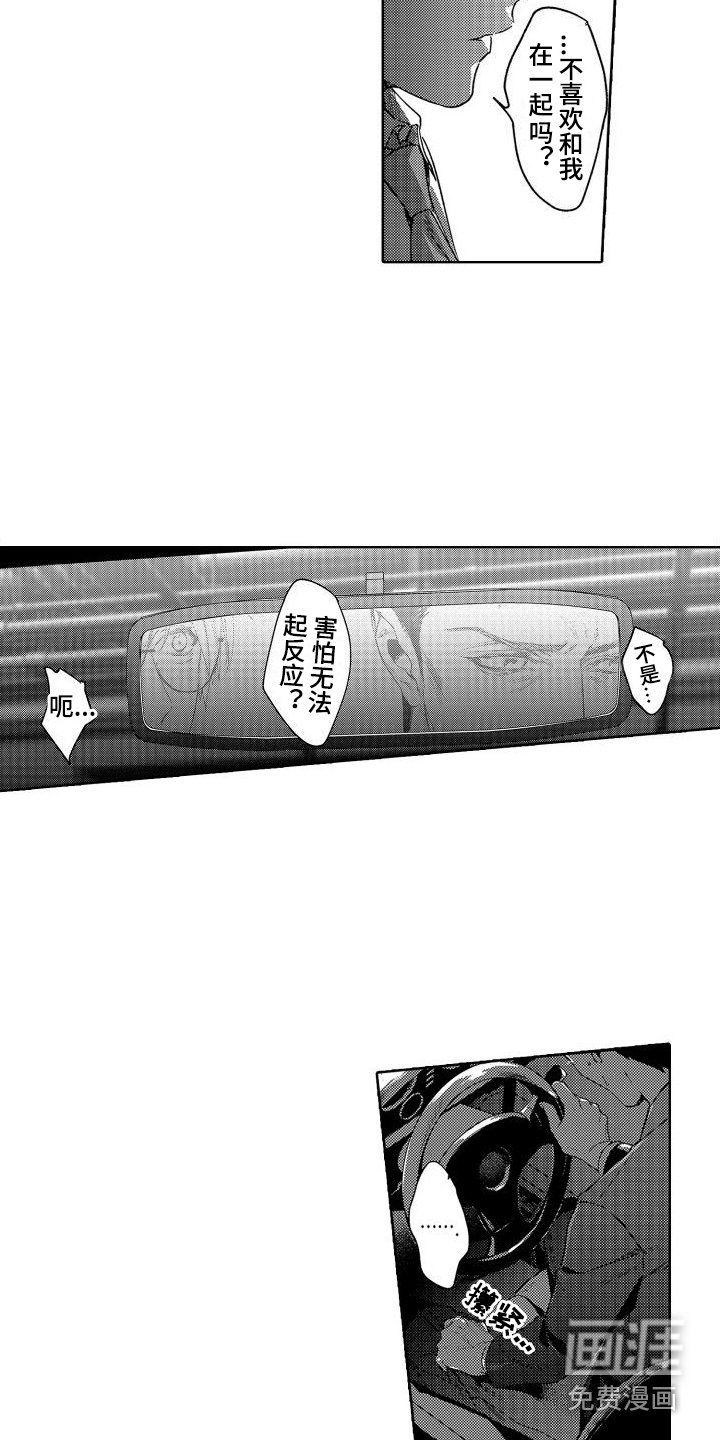 第6章：故事1：暗号