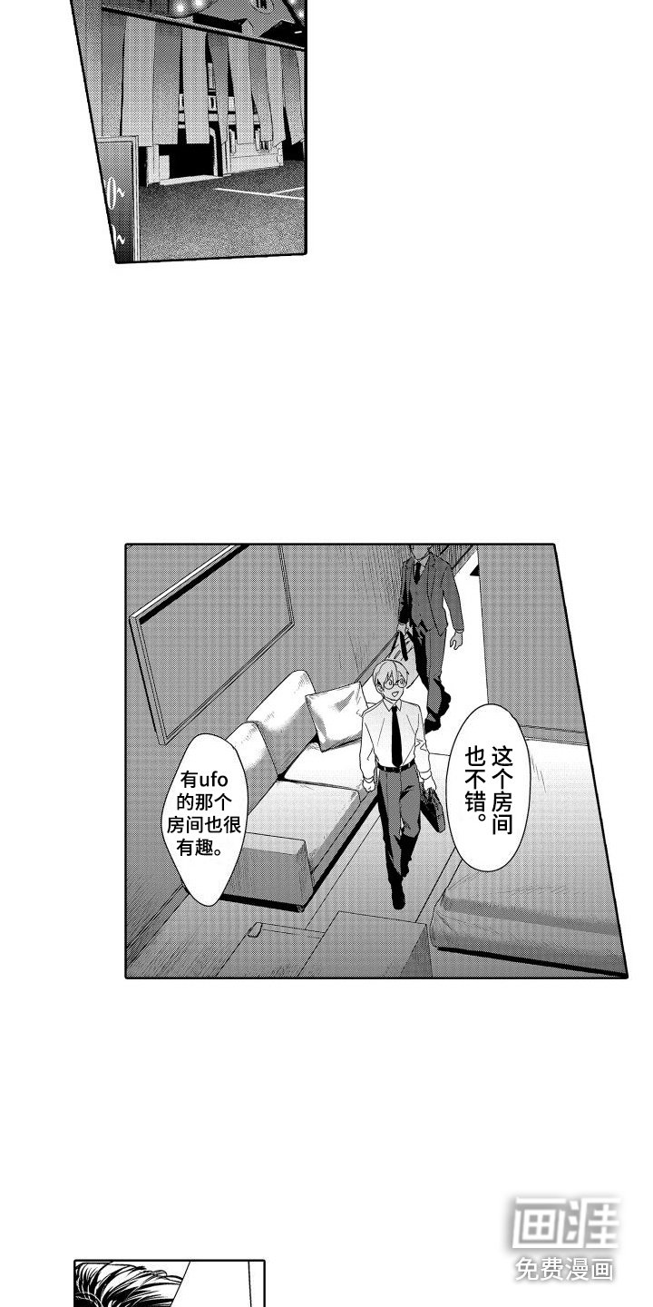 第7章：故事1：看得更多 