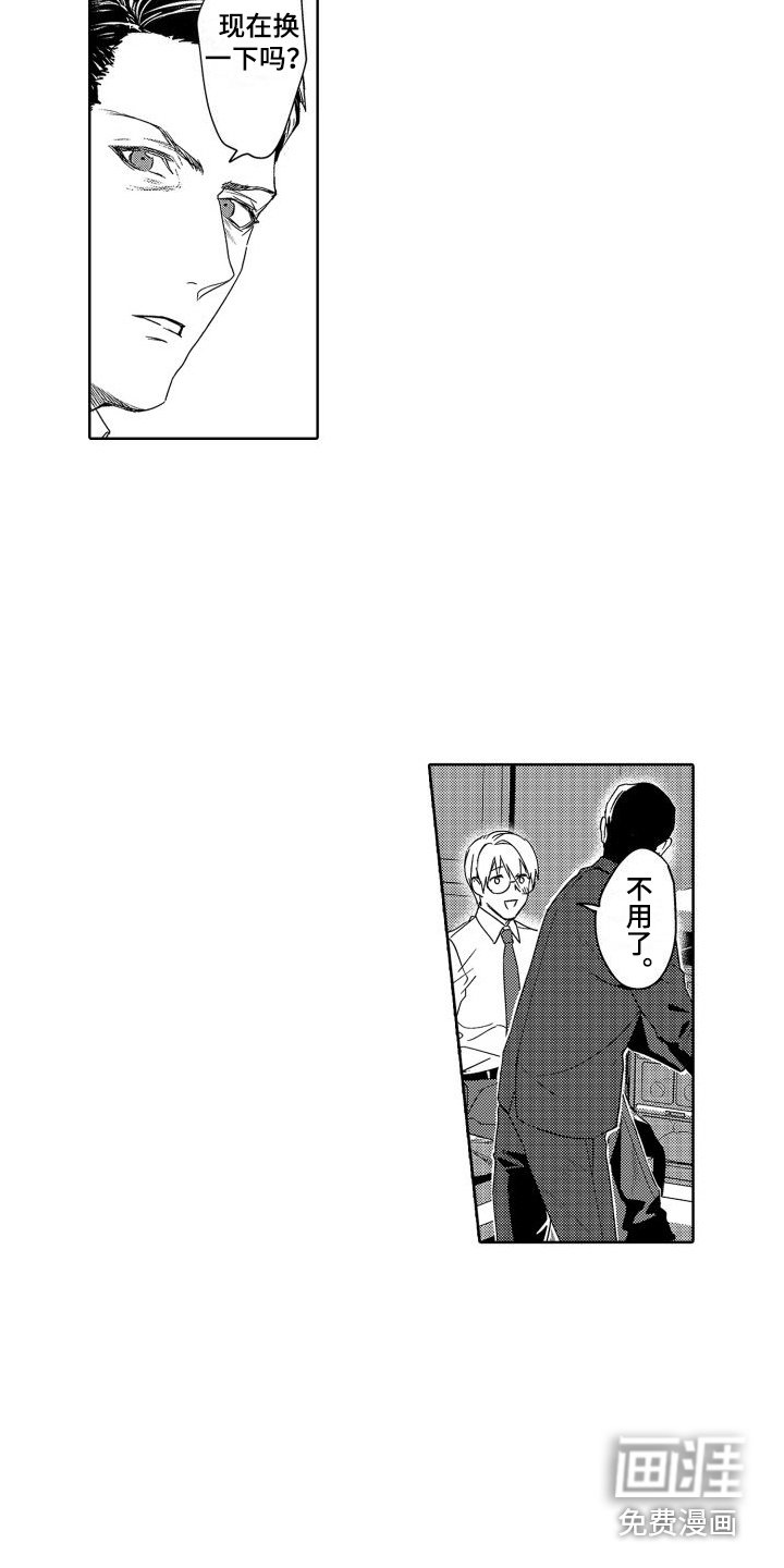 第7章：故事1：看得更多 