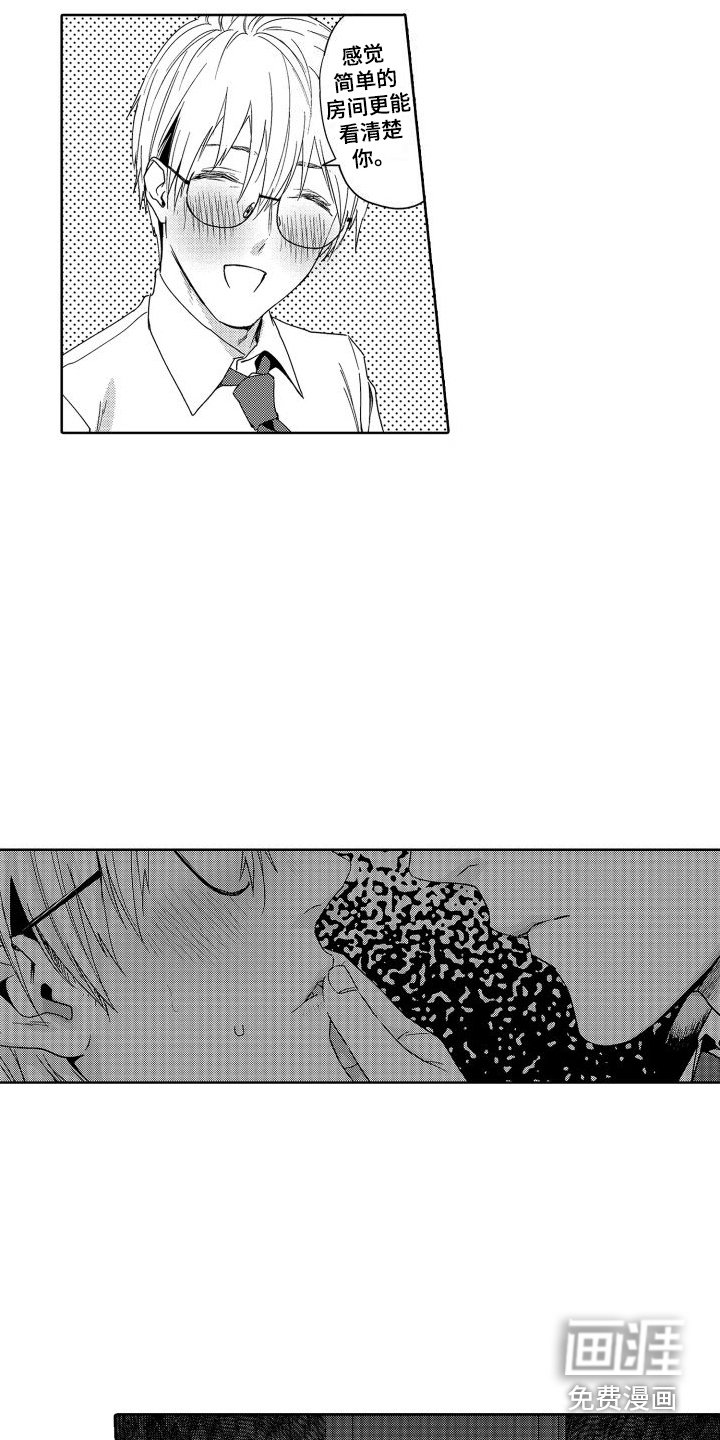第7章：故事1：看得更多 