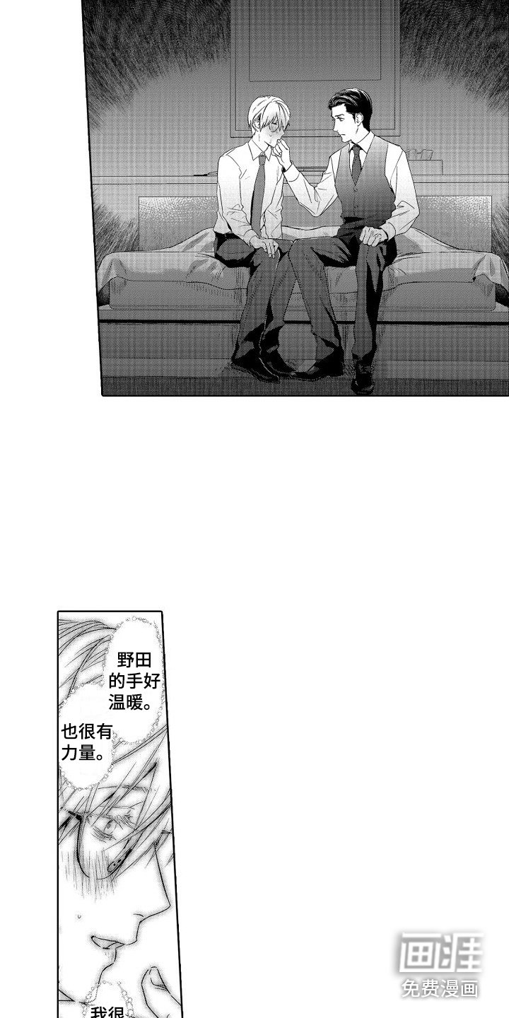 第7章：故事1：看得更多 