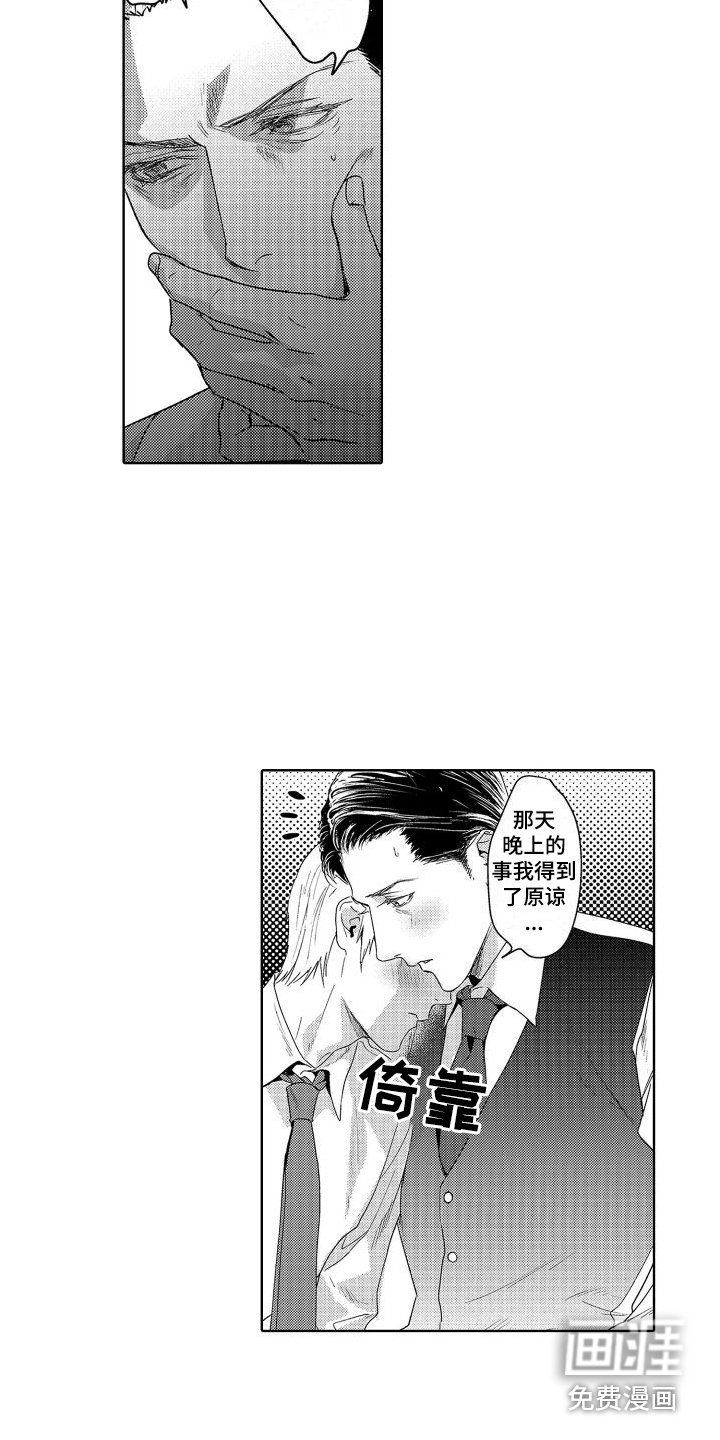 第7章：故事1：看得更多 