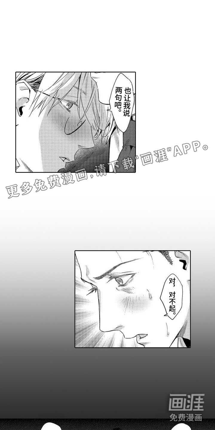 第8章：故事1：莫名轻松 (完)