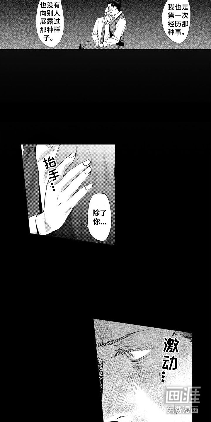 第8章：故事1：莫名轻松 (完)