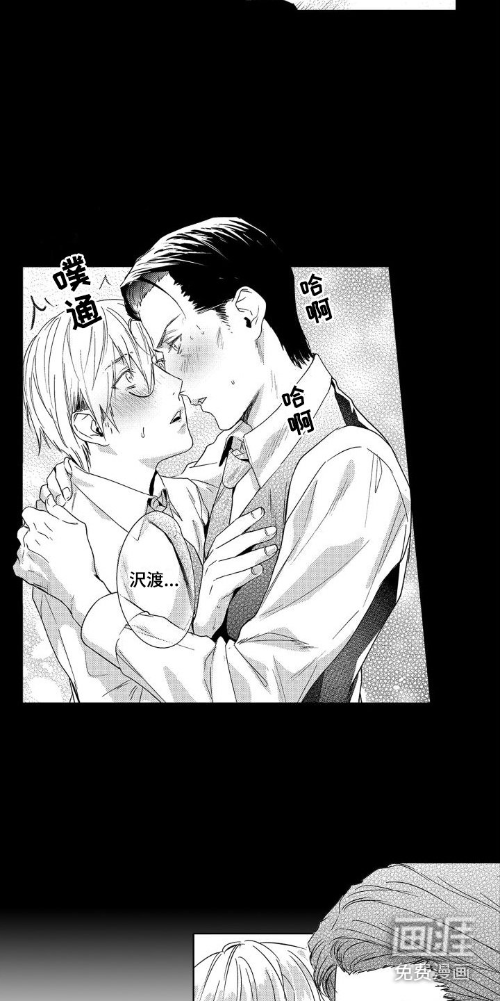 第8章：故事1：莫名轻松 (完)