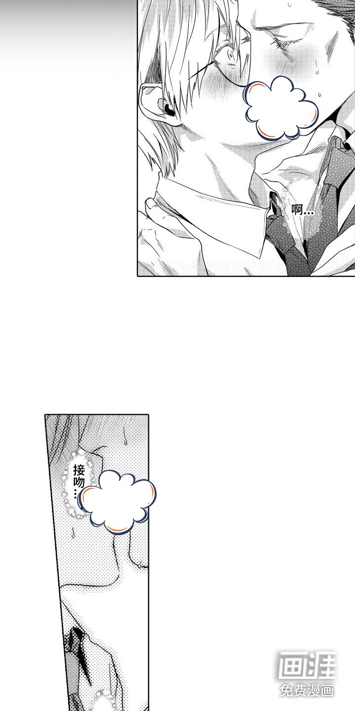 第8章：故事1：莫名轻松 (完)