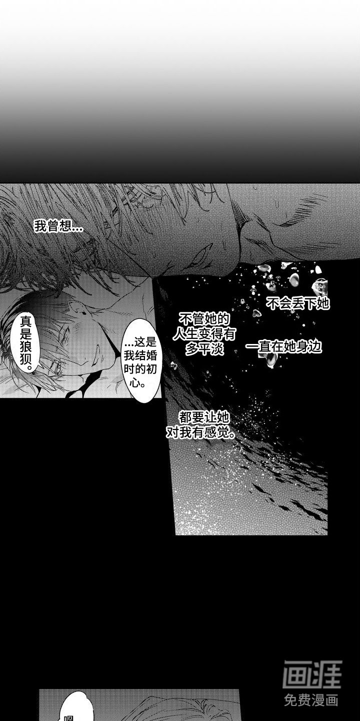 第8章：故事1：莫名轻松 (完)