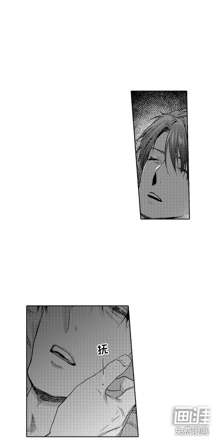 第8章：故事1：莫名轻松 (完)