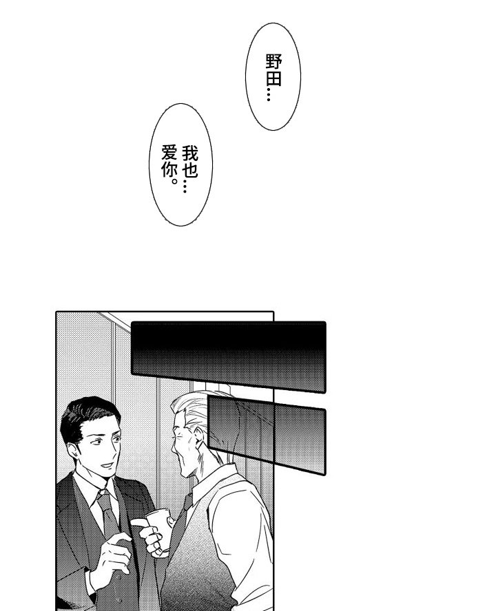 第8章：故事1：莫名轻松 (完)