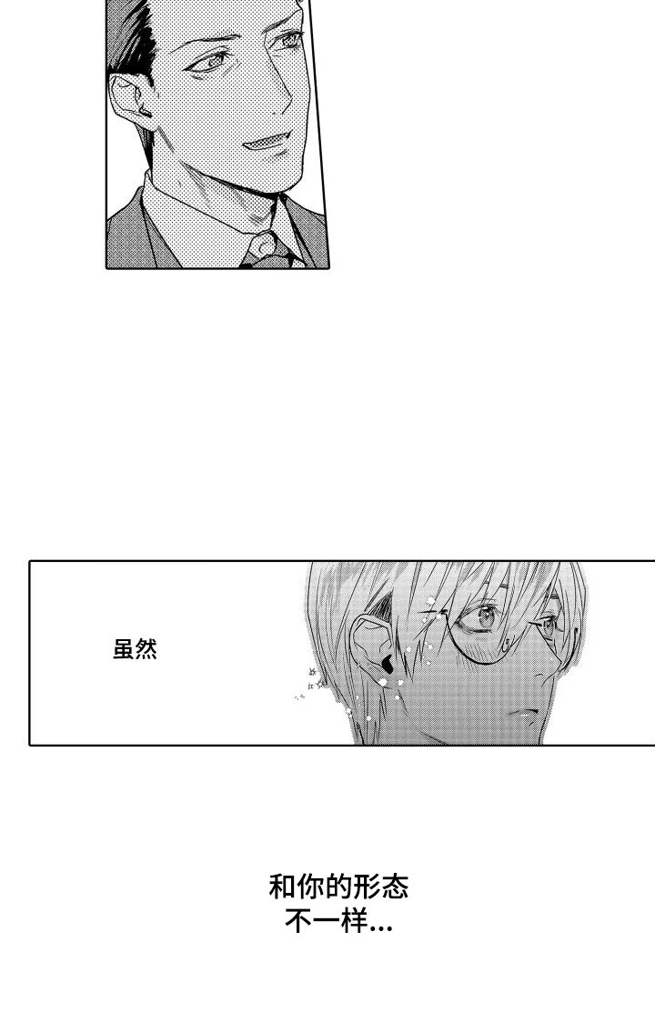 第8章：故事1：莫名轻松 (完)