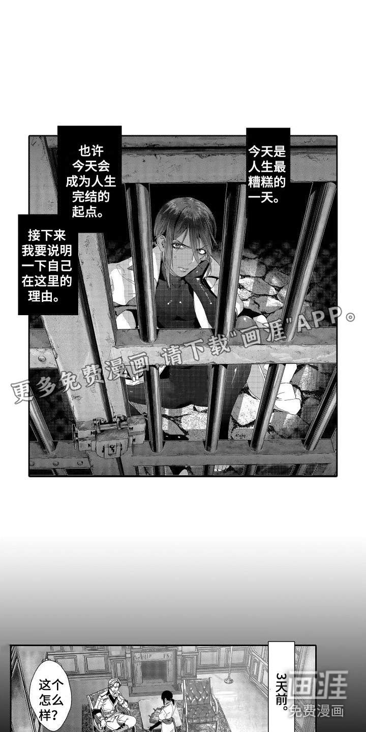 第9章：故事2：宝石商人
