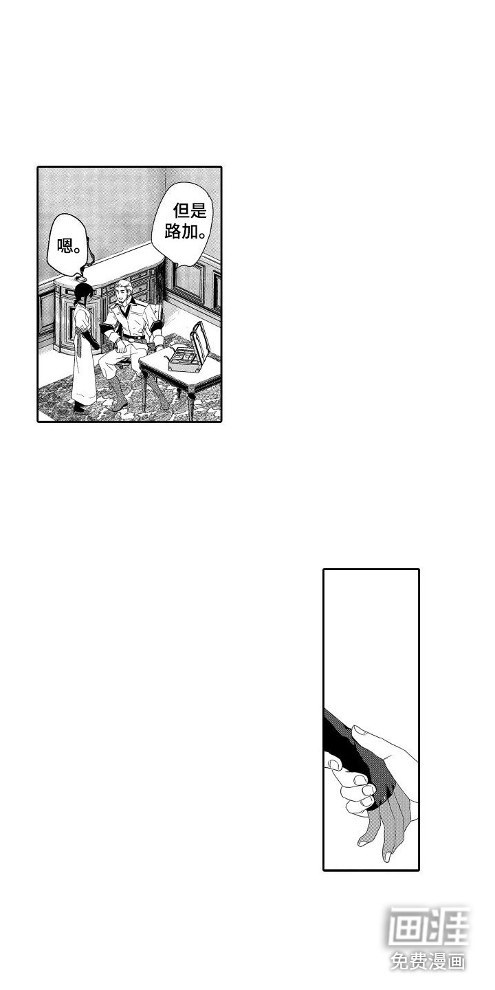 第9章：故事2：宝石商人