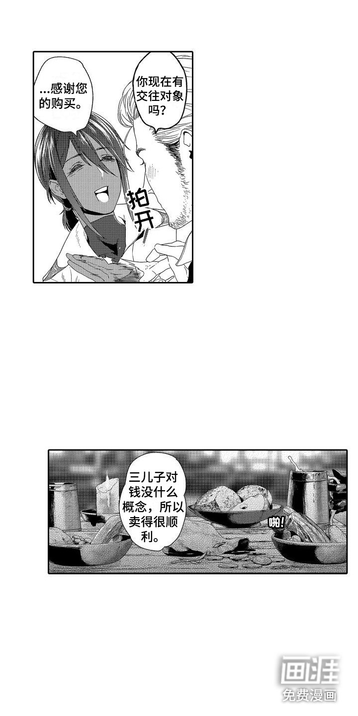 第9章：故事2：宝石商人