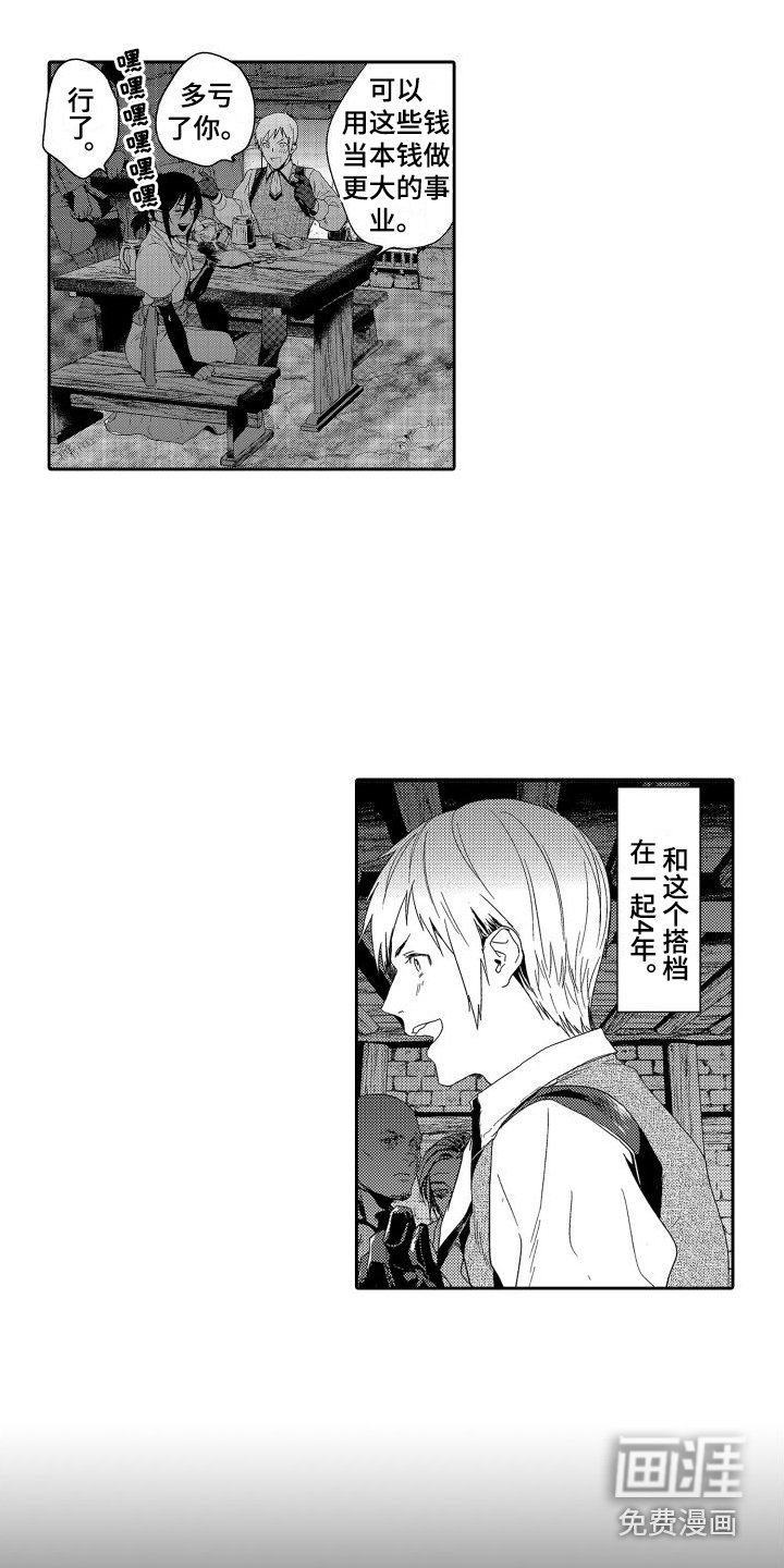 第9章：故事2：宝石商人