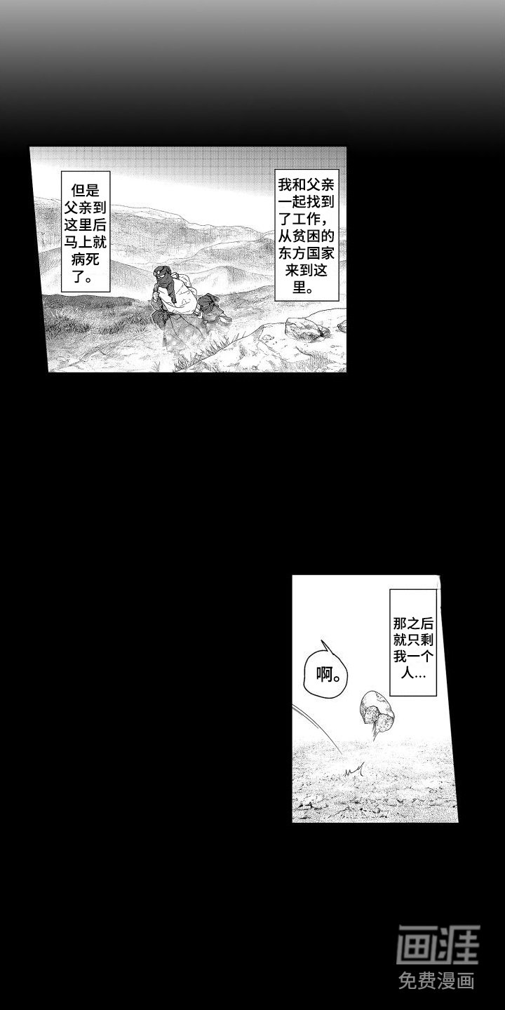 第9章：故事2：宝石商人
