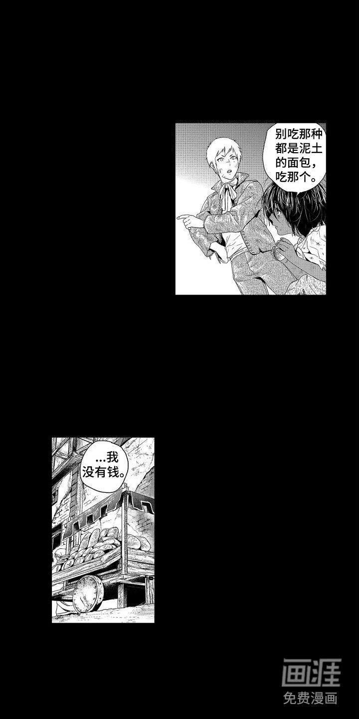 第9章：故事2：宝石商人