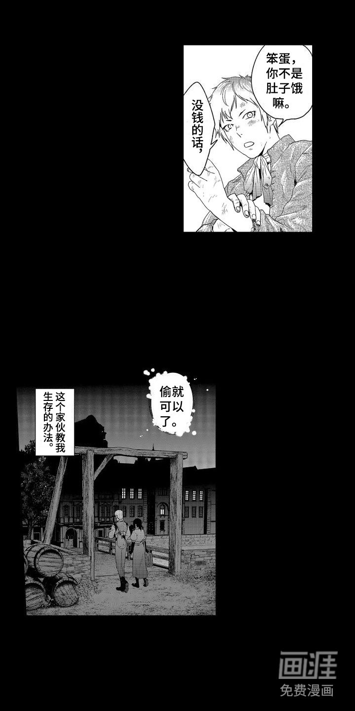 第9章：故事2：宝石商人