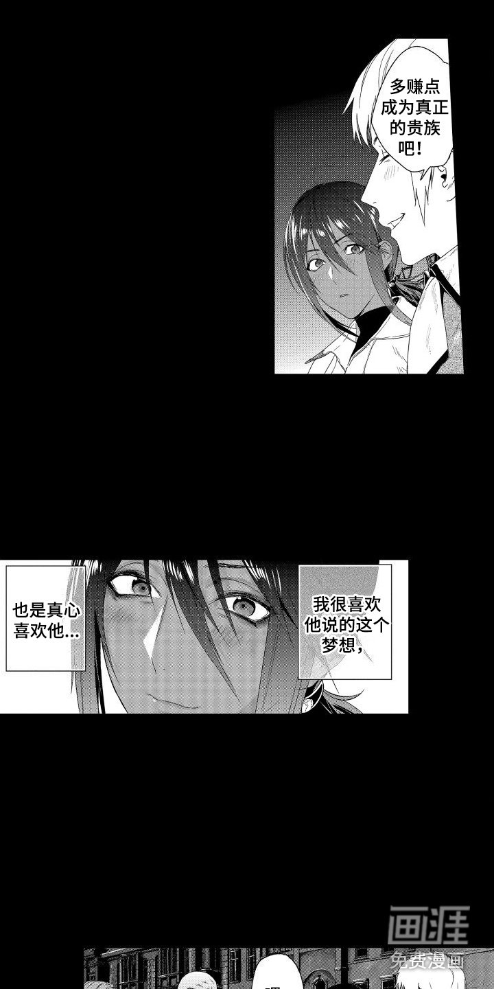 第9章：故事2：宝石商人