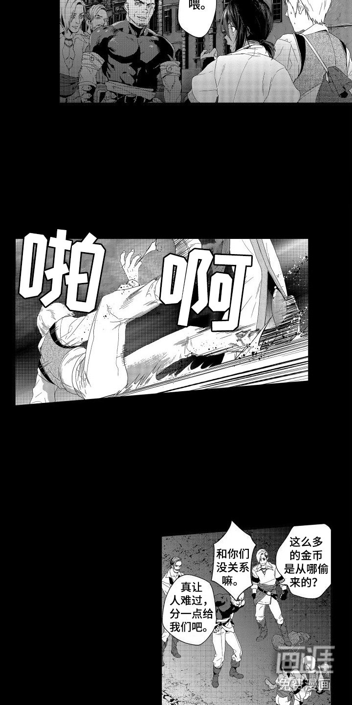 第9章：故事2：宝石商人