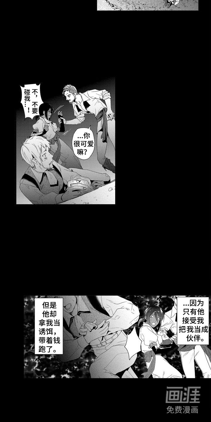 第9章：故事2：宝石商人