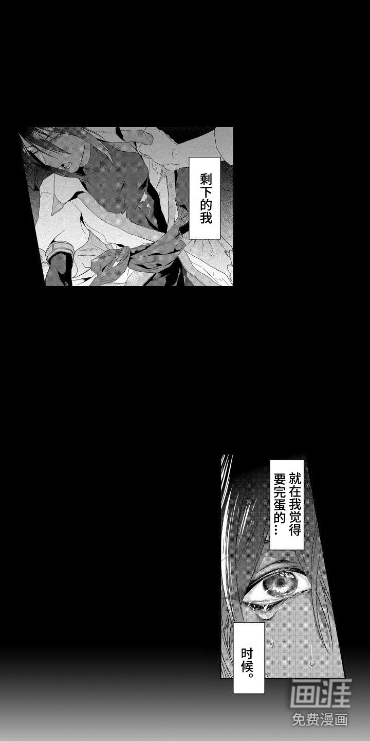 第9章：故事2：宝石商人