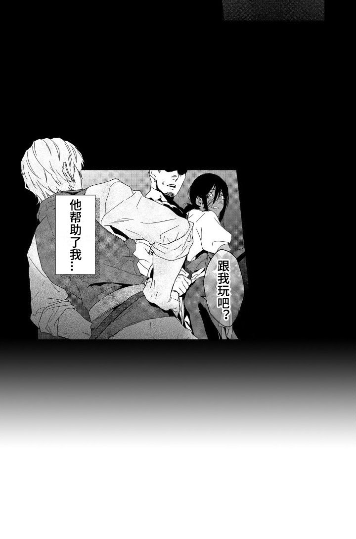 第9章：故事2：宝石商人