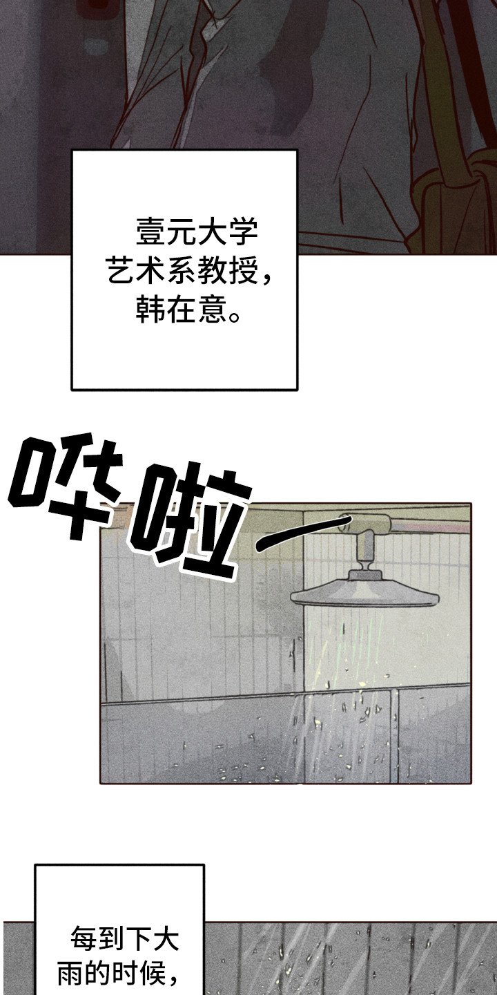 第1章：死去的爱