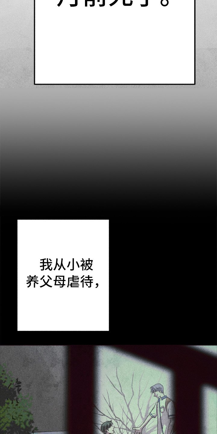 第1章：死去的爱